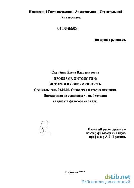 Статья: Проблемы онтологии и гносеологии