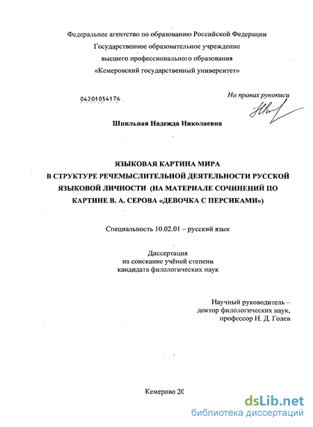 Сочинение: описание картины В. А. Серова Сочинение-описание по картинре В.А. Серова