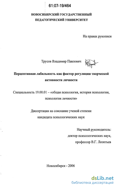 Контрольная работа по теме Ассоциативная психология