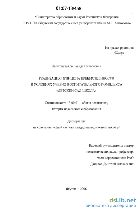 Контрольная работа по теме Развивающие занятия как средства преемственности в учебно-воспитательном процессе дошкольного и начального образования