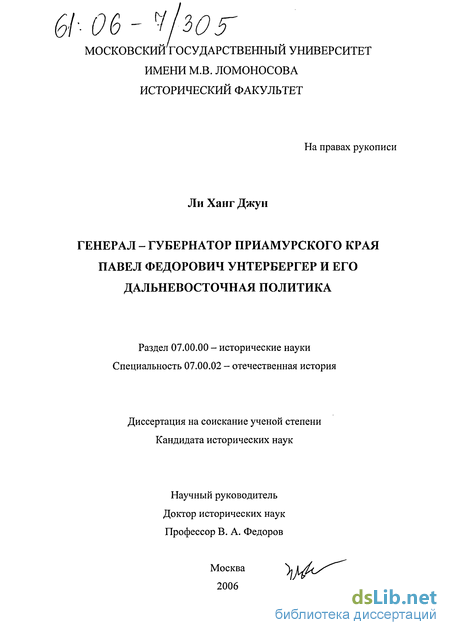 Доклад по теме Московские генерал-губернаторы