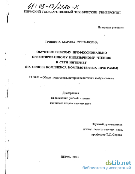 Доклад: Информативный текст в коммуникативном обучении профессионально-ориентированному чтению