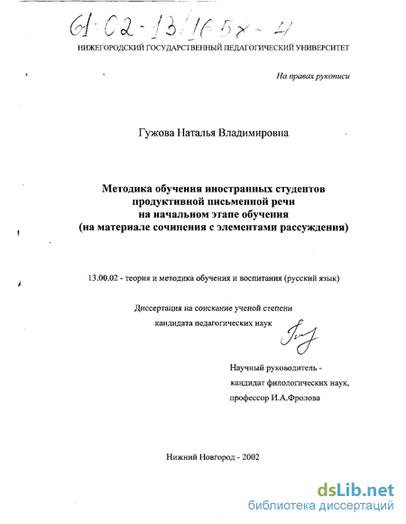 Топик: Методика обучения монологической и диалогической речи на начальном этапе изучения английского языка