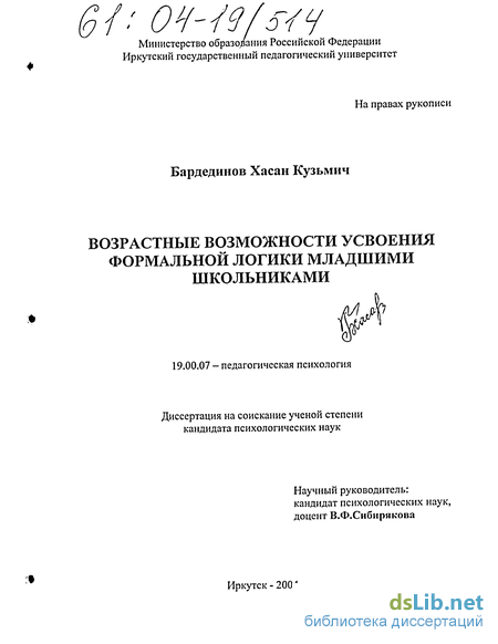 Контрольная работа по теме Формальная логика