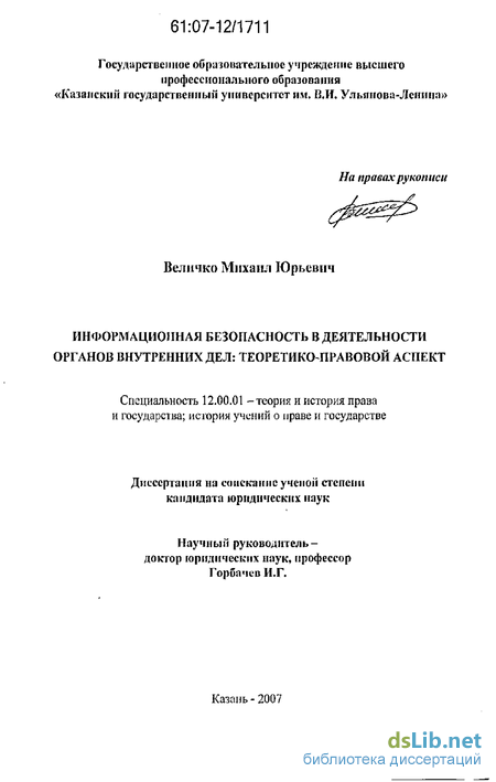 Курсовая работа по теме Роль органов внутренних дел в защите прав, свобод и интересов граждан