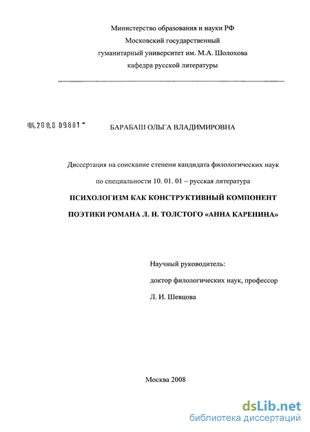 Сочинение: Внутренние монологи героев как средство психологического анализа в романе Л. Н. Толстого Война и