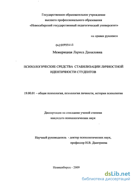 Контрольная работа по теме Психология идентичности