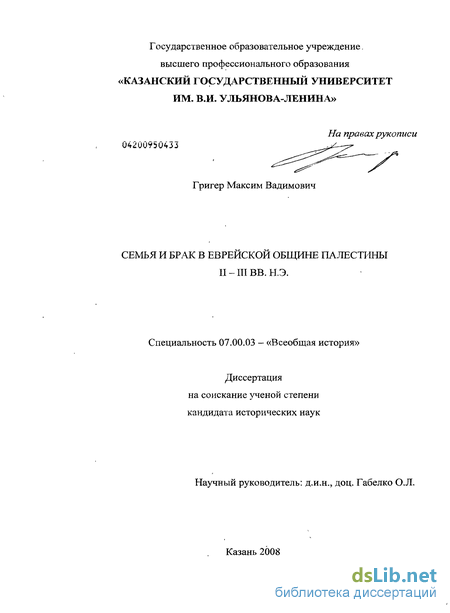 Сочинение по теме Древнееврейское общество в Палестине во II тысячелетии