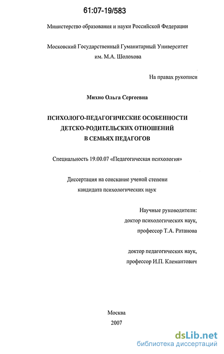 Контрольная работа по теме Психологический конфликт в детско-родительских отношениях