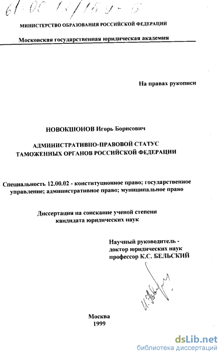 Контрольная работа по теме Административно-правовой статус граждан Российской Федерации