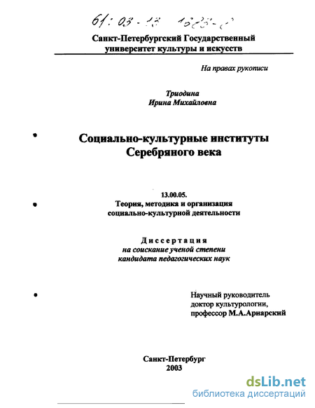 Доклад: Понятия социально-культурная деятельность культурно-просветительская работа культурно-досуговая