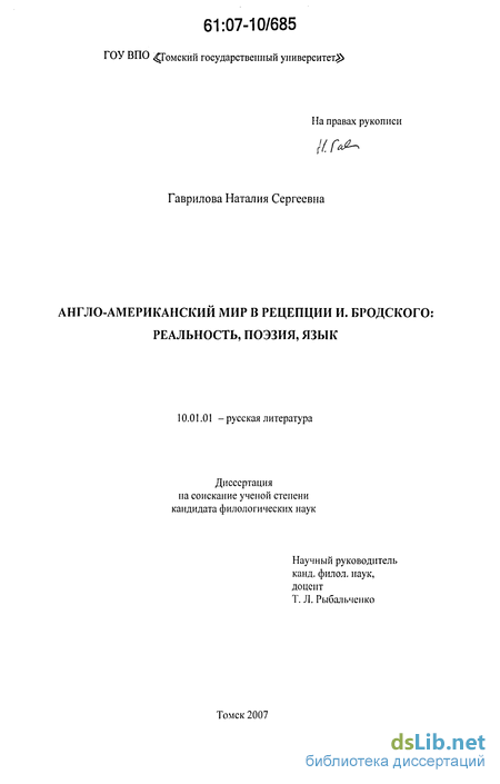 Сочинение по теме Тема России в поэзии русской эмиграции (И. Бродский)