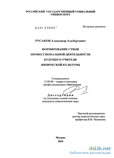 Контрольная работа: Физическая культура и профессиональная деятельность