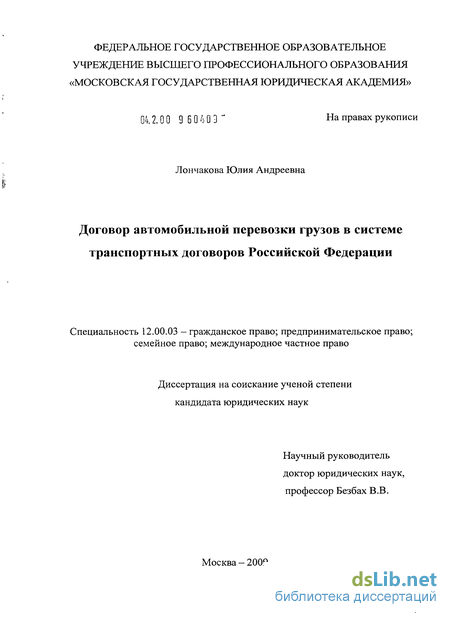 Учебник По Гражданскому Праву Железнодорожные Перевозки