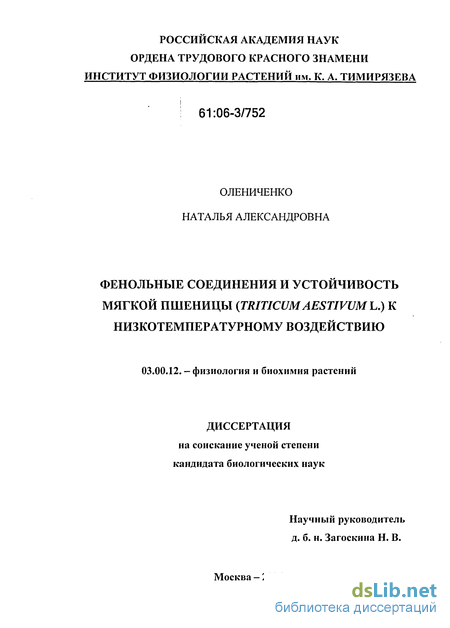 Контрольная работа по теме Фенольные гликозиды