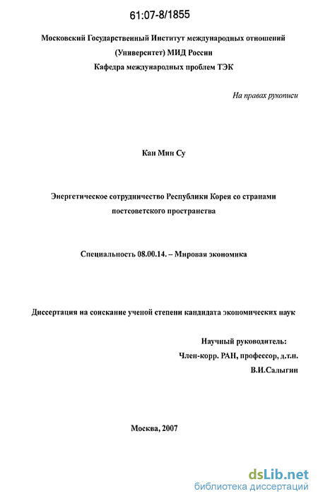 Дипломная работа: Ядерная безопасность в постсоветском Казахстане