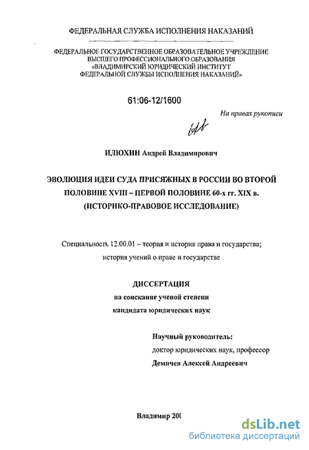 Курсовая работа по теме Адвокат в суде Росийской Федерации с участием присяжных заседателей