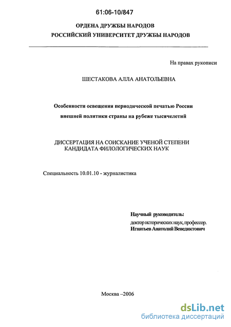  Эссе по теме Влияние геополитики на внешнюю политику и международные отношения