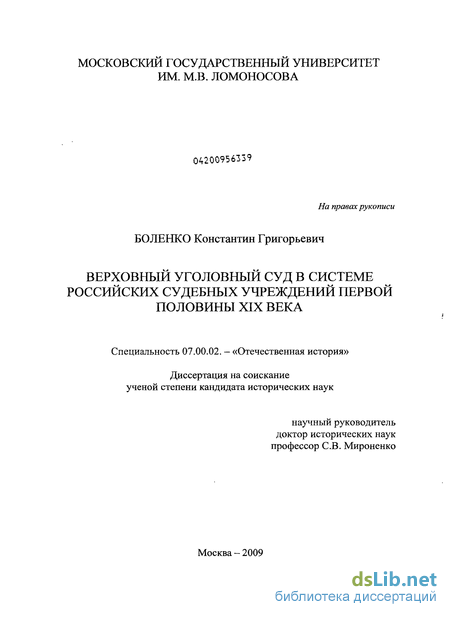 Реферат: Правовые аспекты дуэли в России