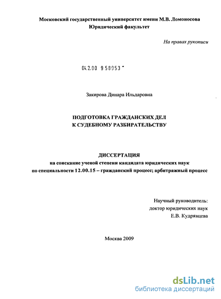 Определение Суда О Подготовке Дела К Судебному Разбирательству Образец