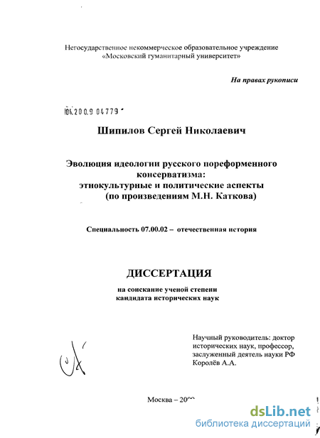 Доклад по теме М.Н. Катков против А.И. Герцена. Русская публицистика о польском восстании 1863-1864 годов