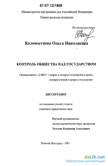 Контрольная работа по теме Сравнительный анализ правовых теорий Т. Гоббса и Дж. Локка