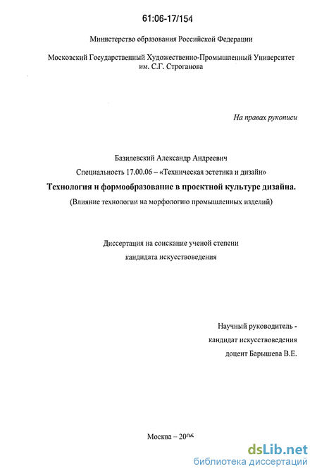 Реферат: Техпроцессы формообразования распространенных оптических деталей