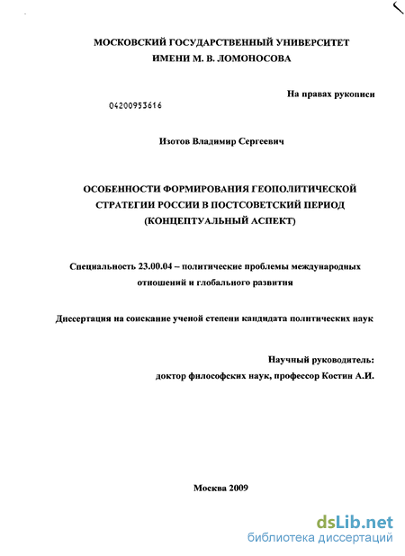 Доклад: Особенности развития экономической науки в постсоветский период
