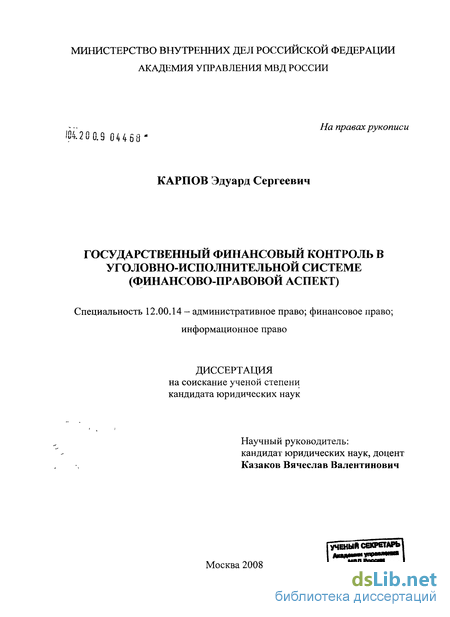 Контрольная работа по теме Тюрьма и каторга: организация и управление системой исполнения наказаний в России в XIX веке