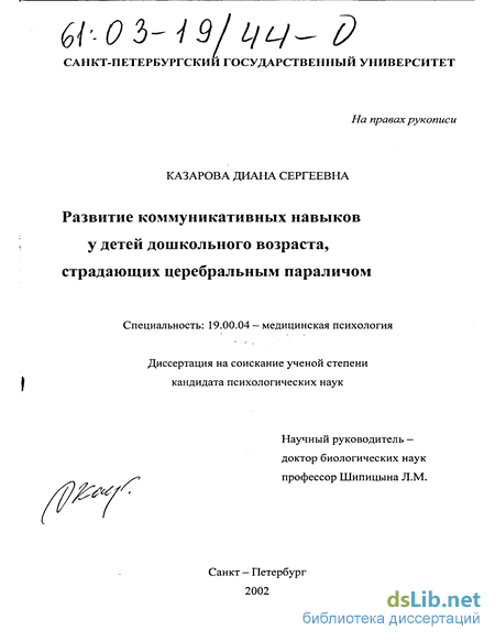 Контрольная работа по теме Развитие коммуникативных навыков детей раннего и дошкольного возраста