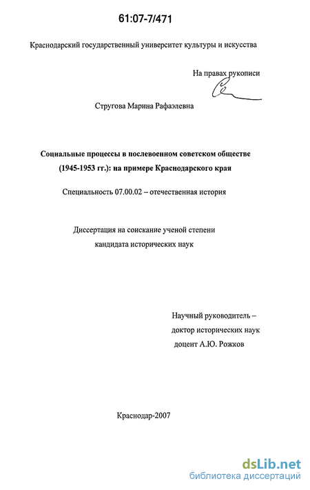 Контрольная работа по теме Развитие западной экономической социологии в 20-60 гг. 20 века