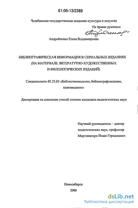 Реферат: Абстракции в хронологии и периодизации истории