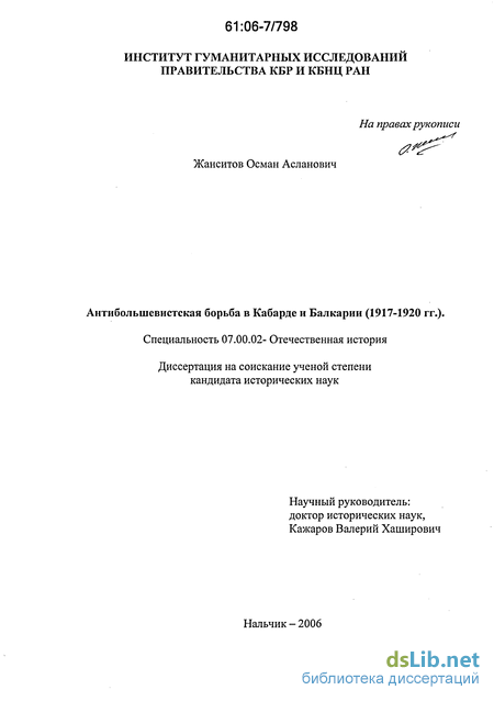 Доклад по теме Антибольшевистские правительства 