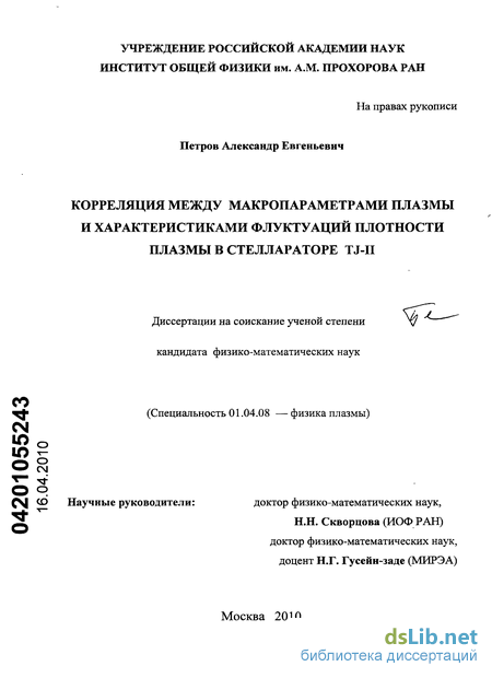 Контрольная работа по теме Шумовые флуктуации