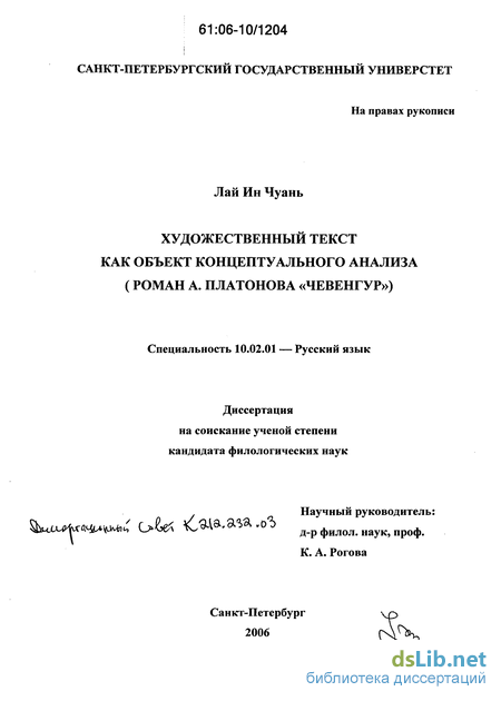 Курсовая работа: Цельность художественного текста