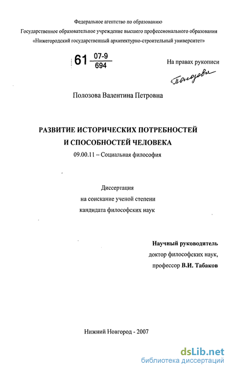 Курсовая работа: Потребности и условия жизни людей