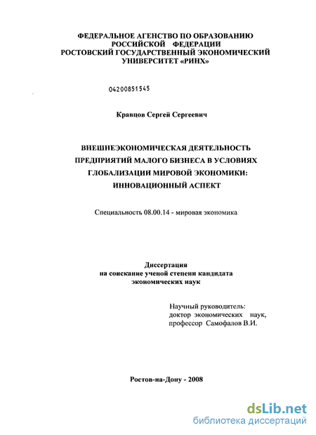  Ответ на вопрос по теме Российская Федерация и мировая экономика. Внешнеэкономическая деятельность