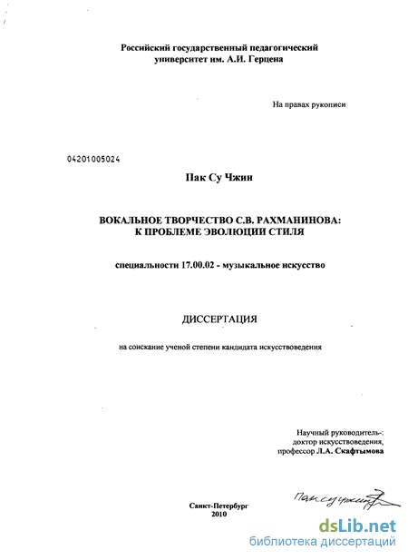 Доклад по теме С.В. Рахманинов - черты стиля