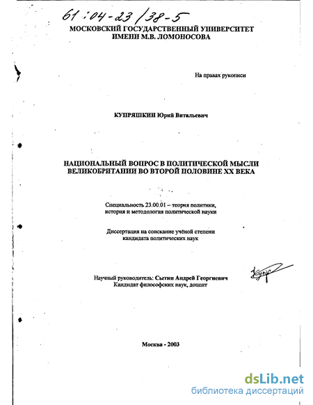 Реферат: Национальный вопрос в современном мире