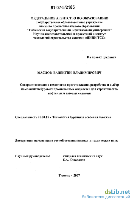 Контрольная работа по теме Промывочные жидкости