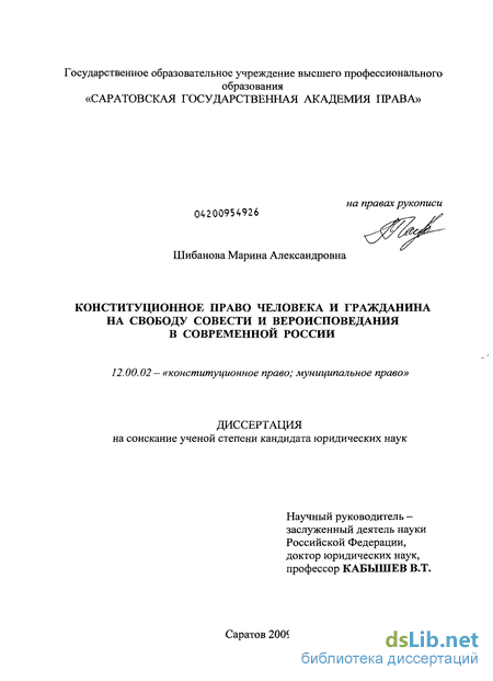Контрольная работа по теме Конституционное право на свободу слова в Российской Федерации