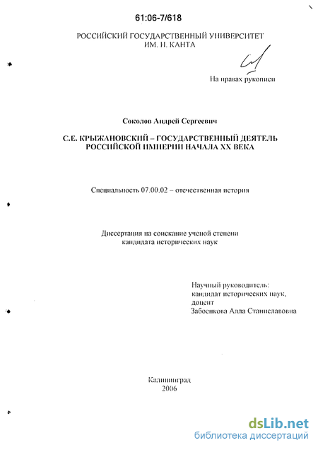 Реферат: Формулярные списки чиновничества в России в XVIII - XIX веках