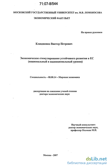 Научная работа: Эконометрическая модель национальной экономики Турции