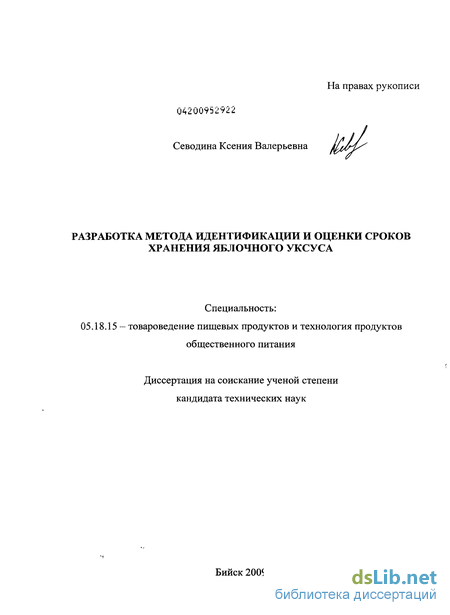 Контрольная работа по теме Товароведение уксуса и чая