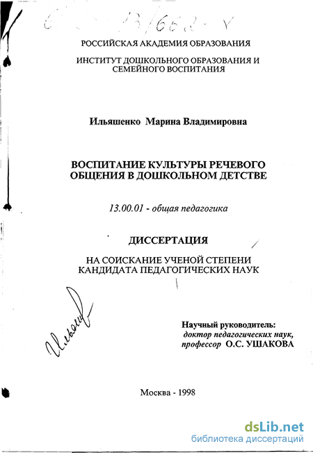 Воспитание Культуры Межнационального Общения Реферат По Педагогике