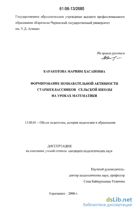 Курсовая работа по теме Развитие познавательной мотивации младших школьников в ходе решения интеллектуальных задач на уроках