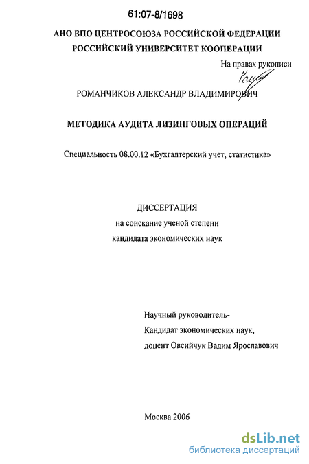 Контрольная работа: Сущность лизинговых операций