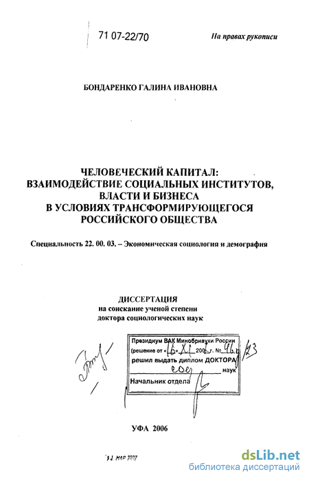 Дипломная работа: Программа совершенствования системы мотивации на ОАО Нижнекамскнефтехим