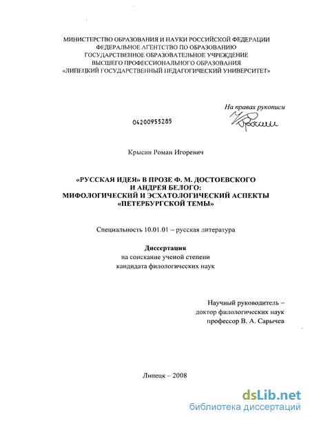 Сочинение по теме Петербург у Достоевского и Андрея Белого