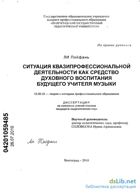 Дипломная работа: Музыка как средство эстетического воспитания